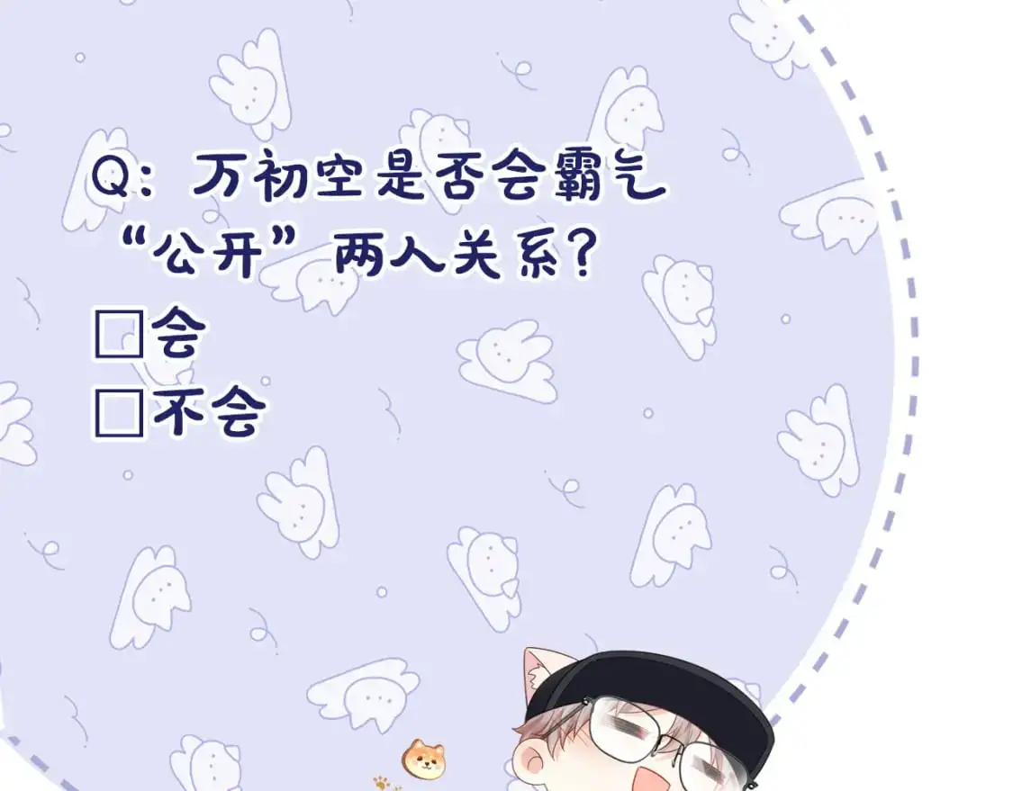 第25话  我不是你妈妈！99