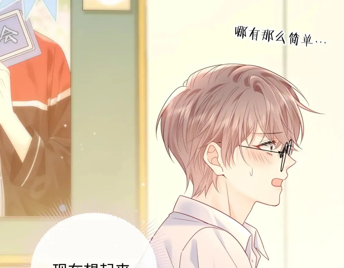 第30话 我们的学生时代56