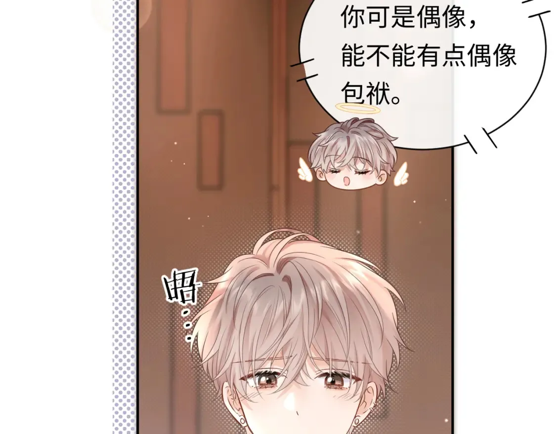 第2话 我在超话见过你17