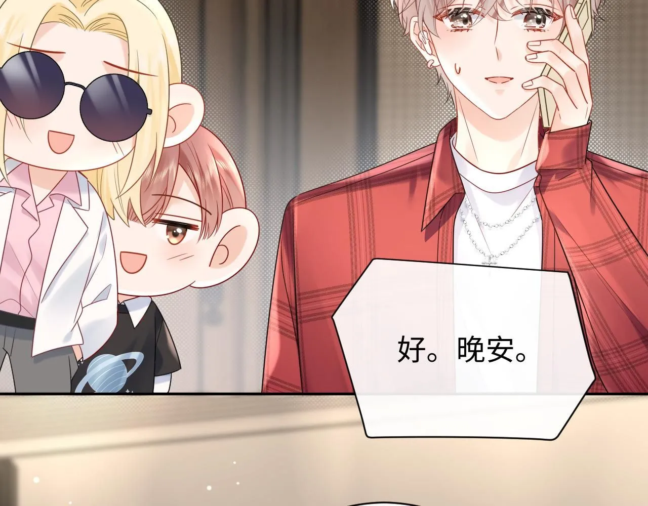 第11话  你们这是造谣！23