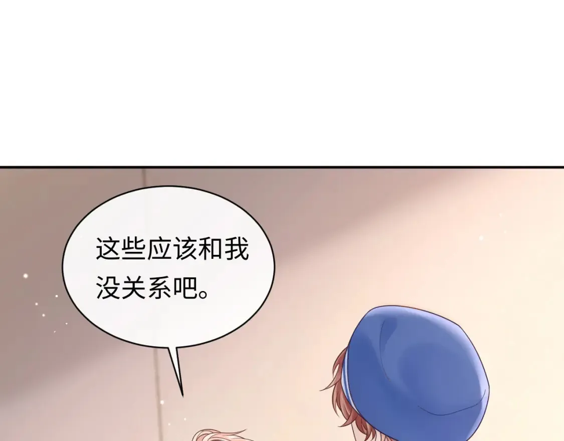第6话 褪去星光的爱豆26