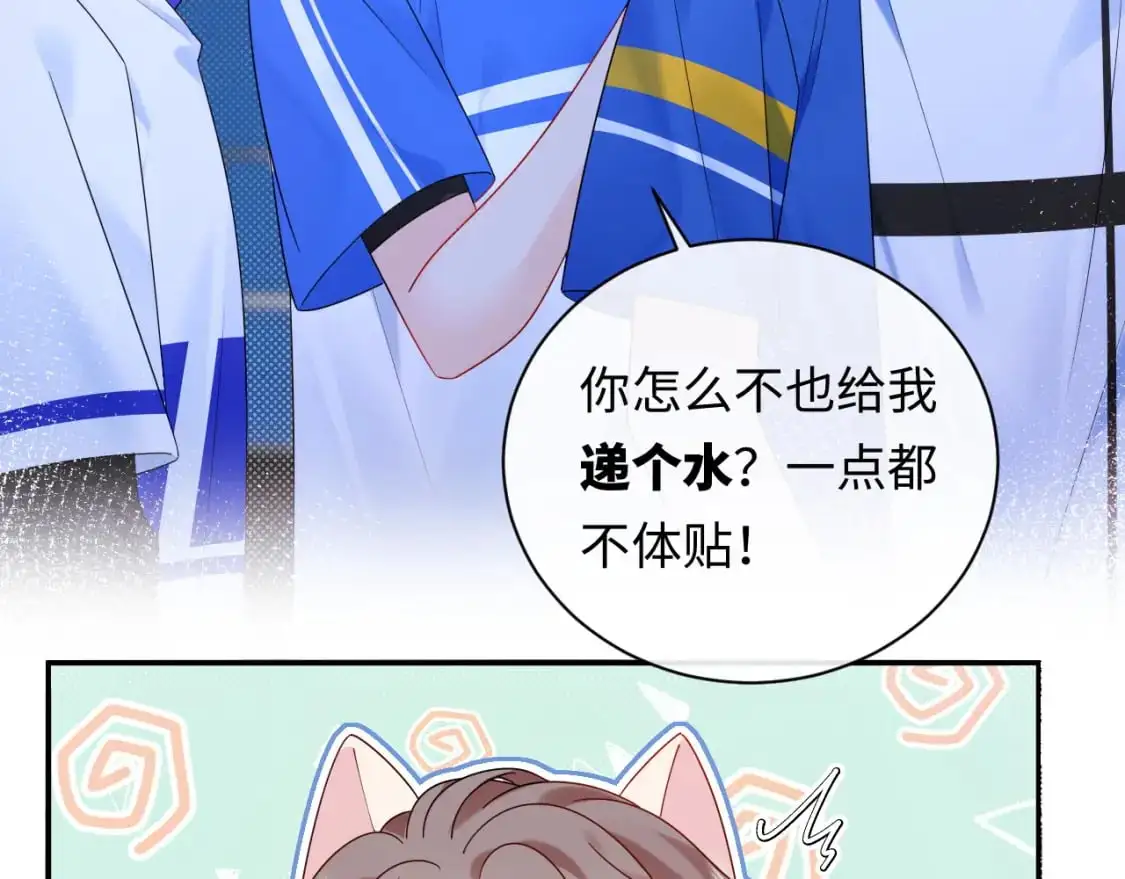 第17话  假糖？不，真的！80