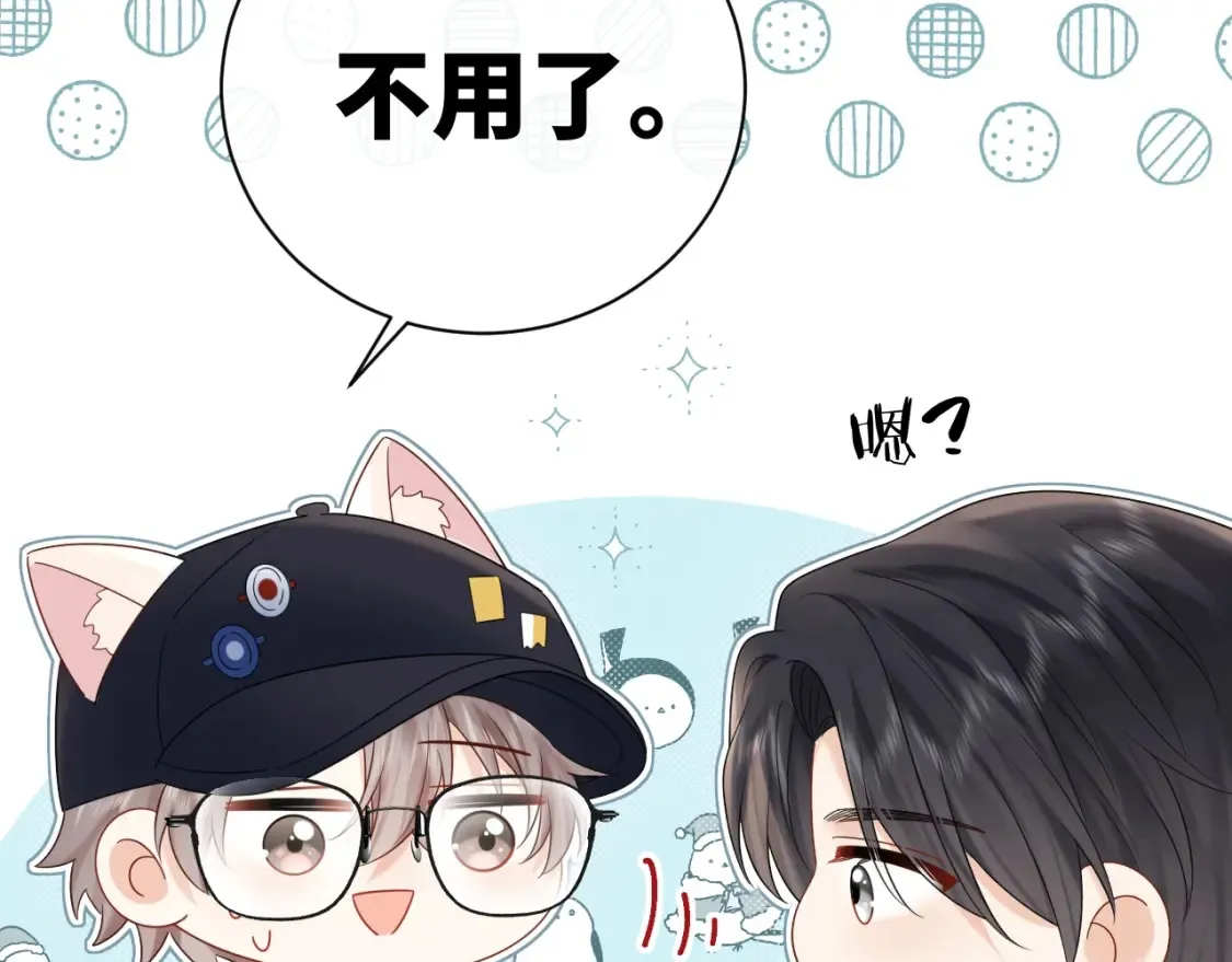 第8话 你两成了？32