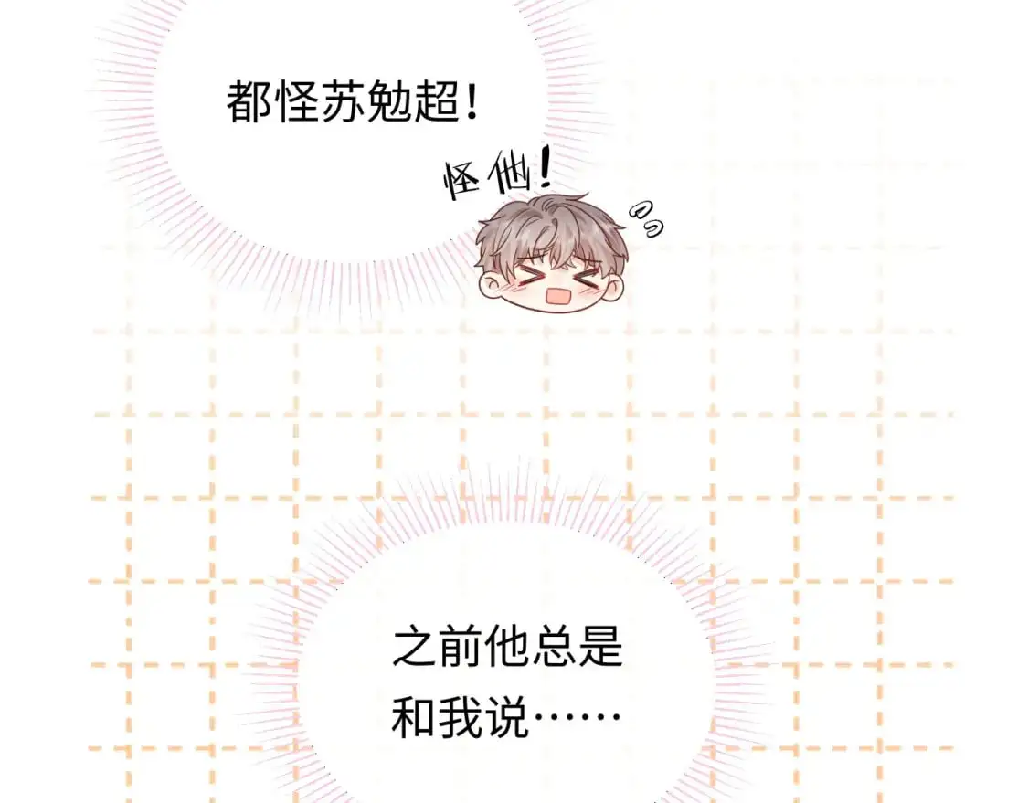 第19话 小猫咪一只就够了41