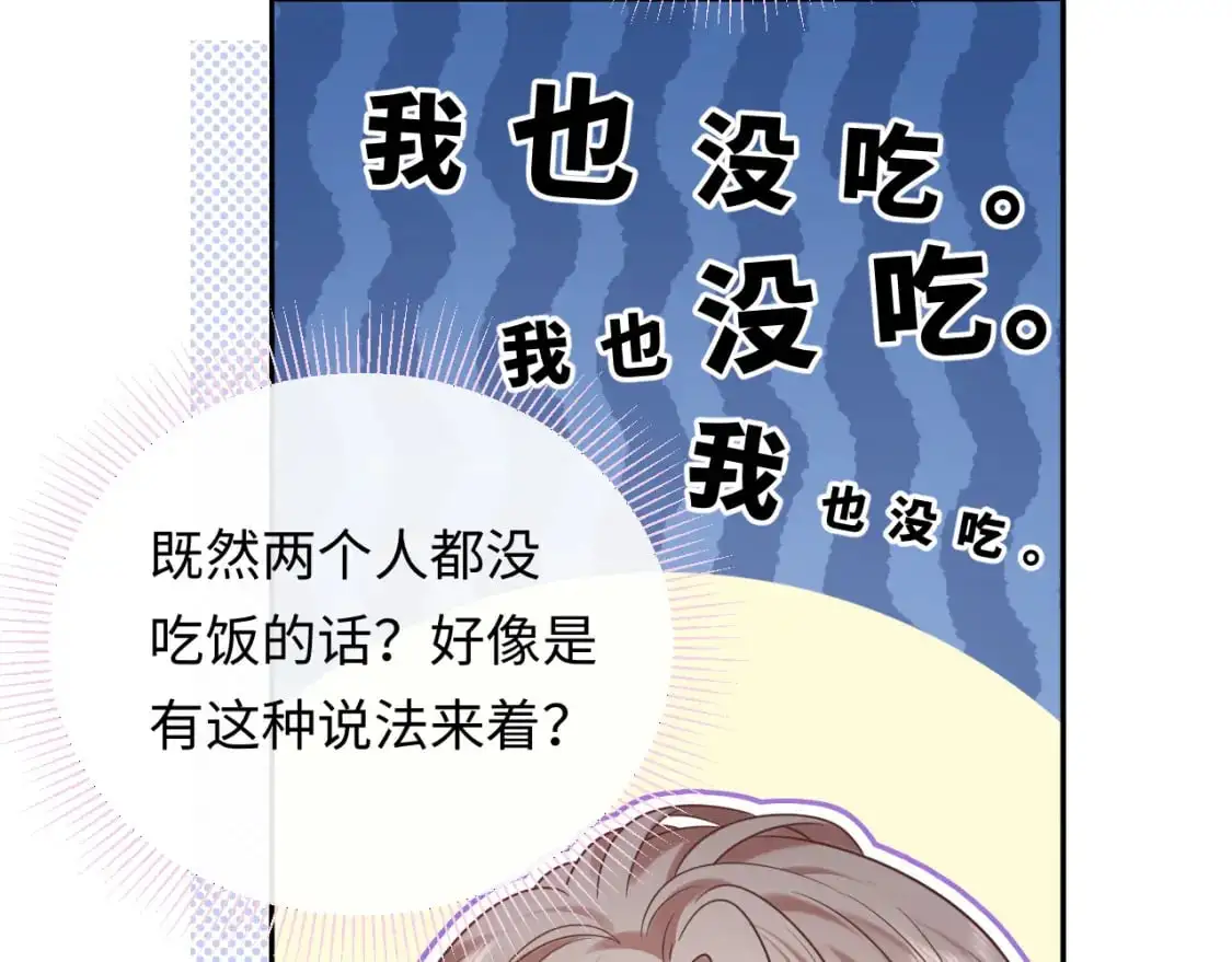 第14话  下次一起游戏吧102