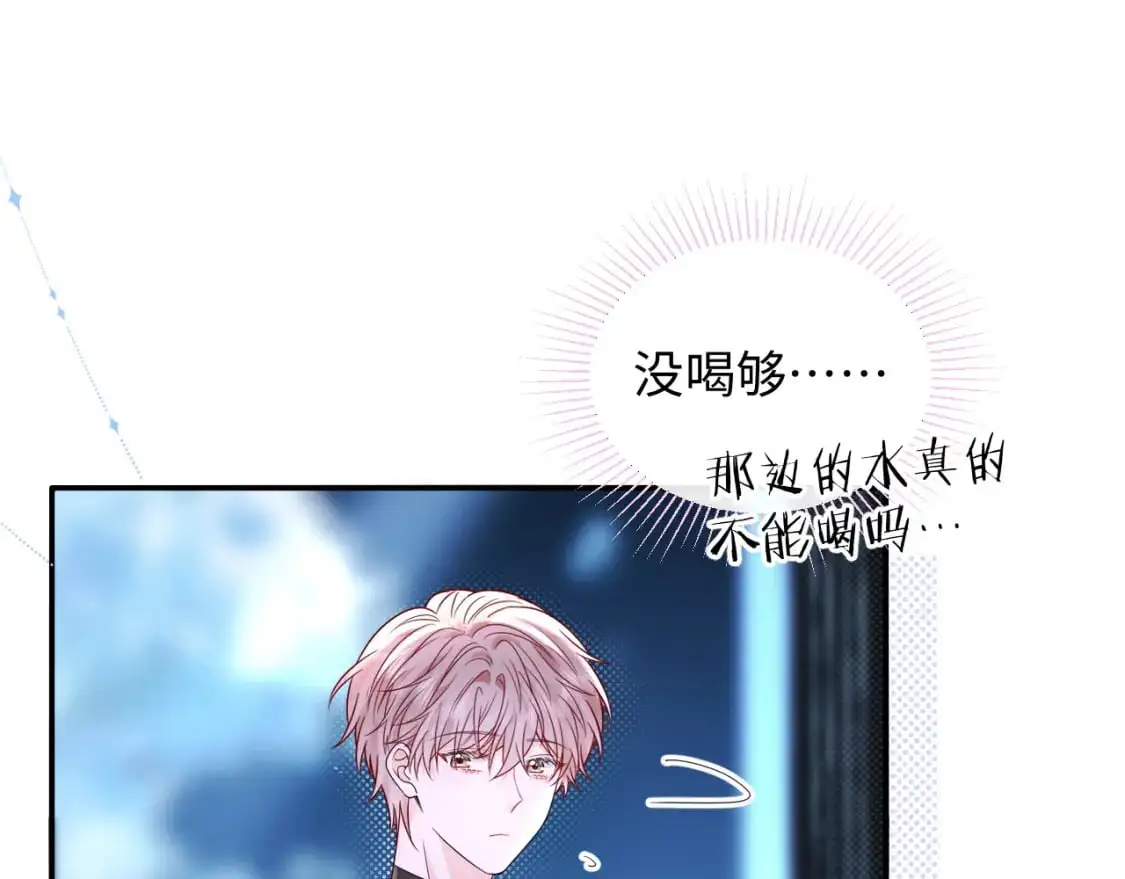 第17话  假糖？不，真的！58