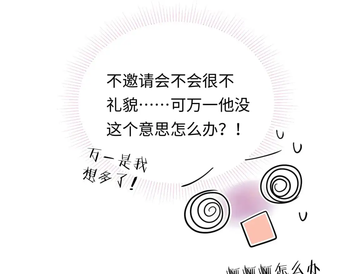 第14话  下次一起游戏吧104