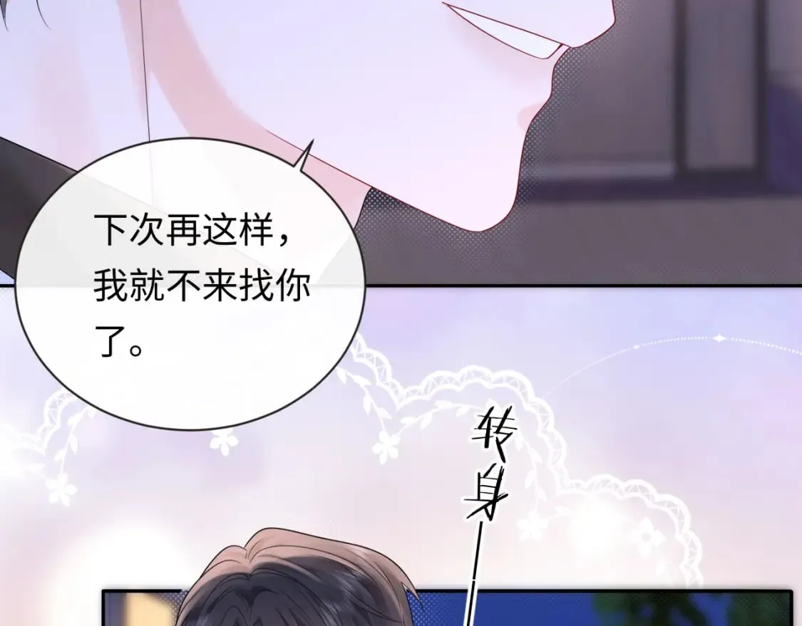 第28话  心与心的距离49