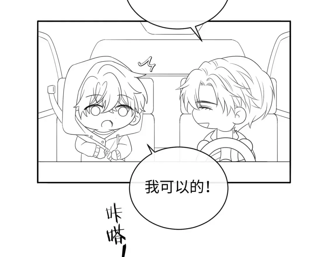 第17话  假糖？不，真的！96