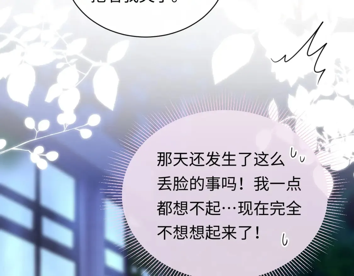 第28话  心与心的距离73