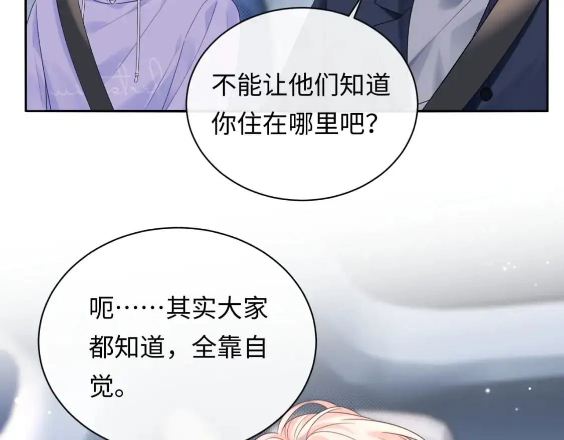 第20话  万初空怒怼私生饭21