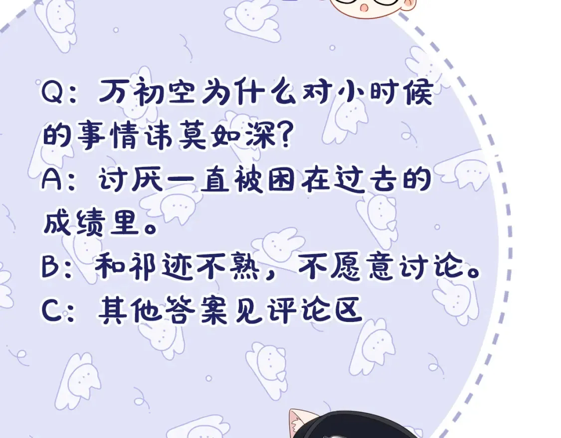 第4话 社恐怎么破冰啊！111