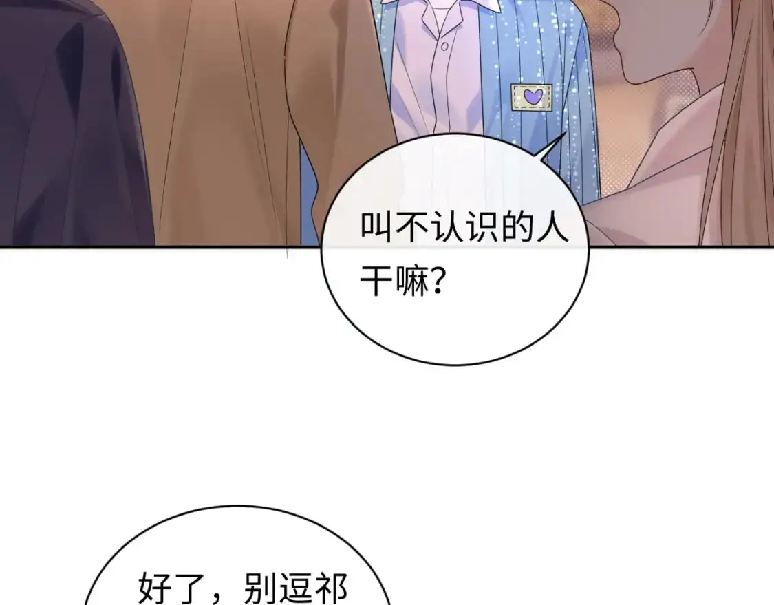 第27话  关系不再纯粹了？71