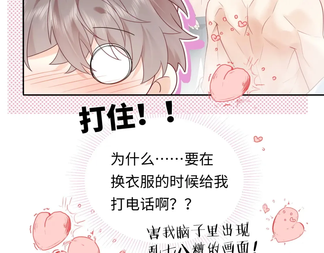 第34话  我们孩子都有了！30
