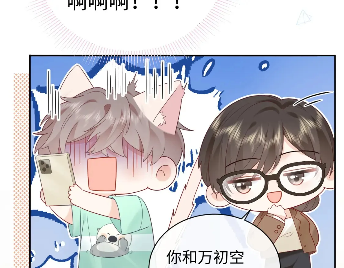 第33话 情敌见面分外眼红？32