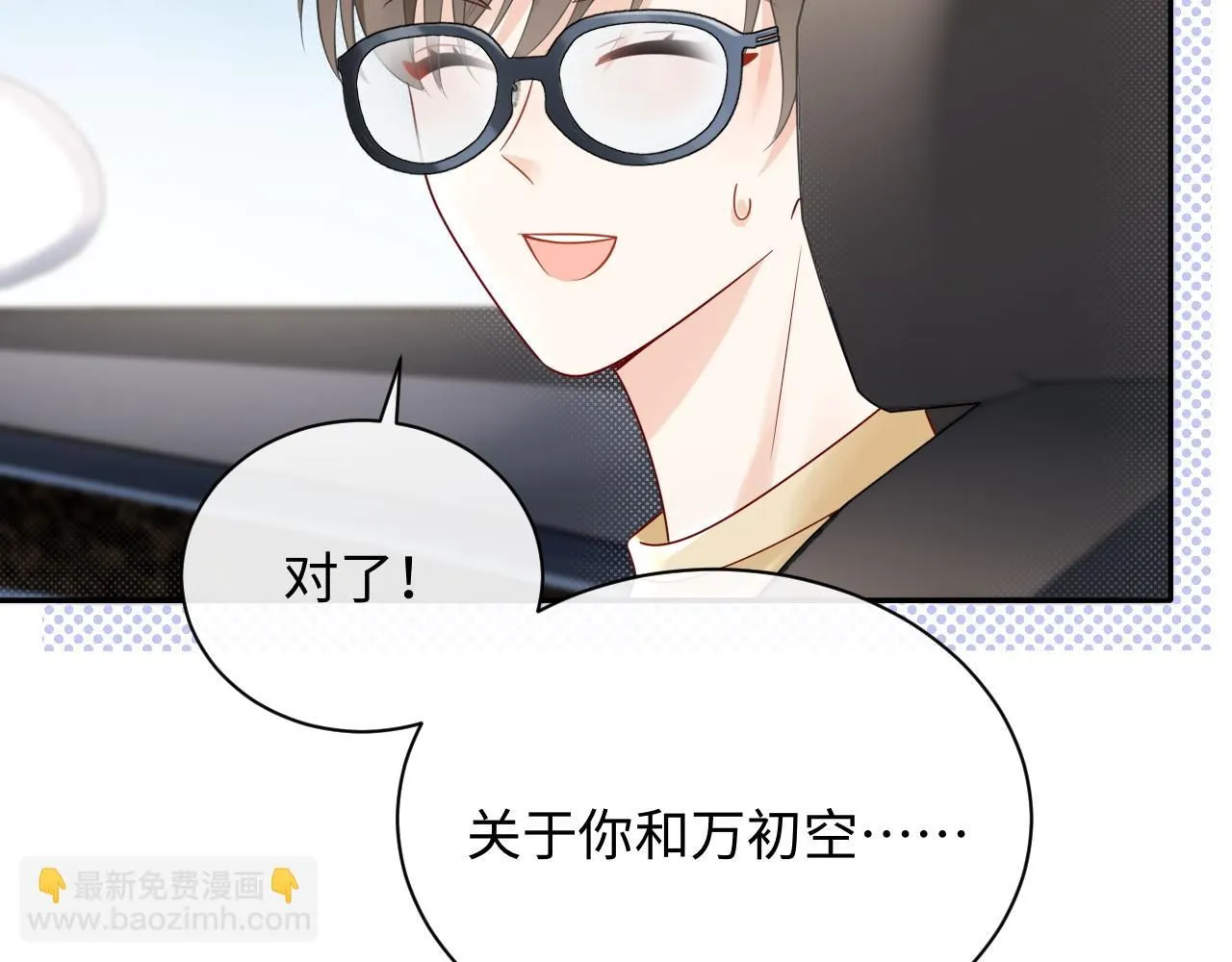 第11话  你们这是造谣！71