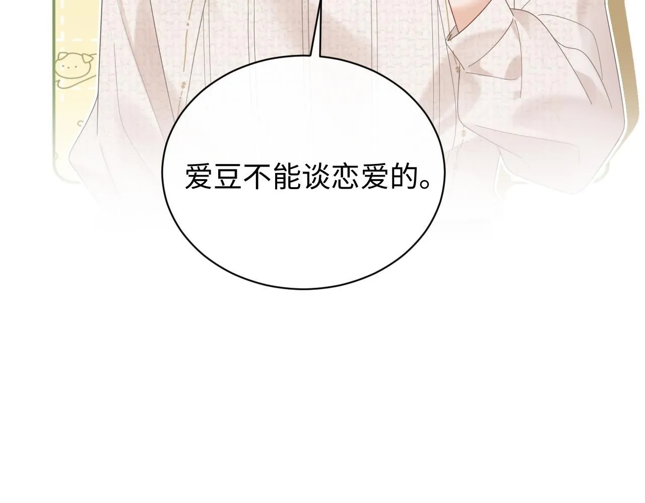 第9话  想触碰舞台上的他7