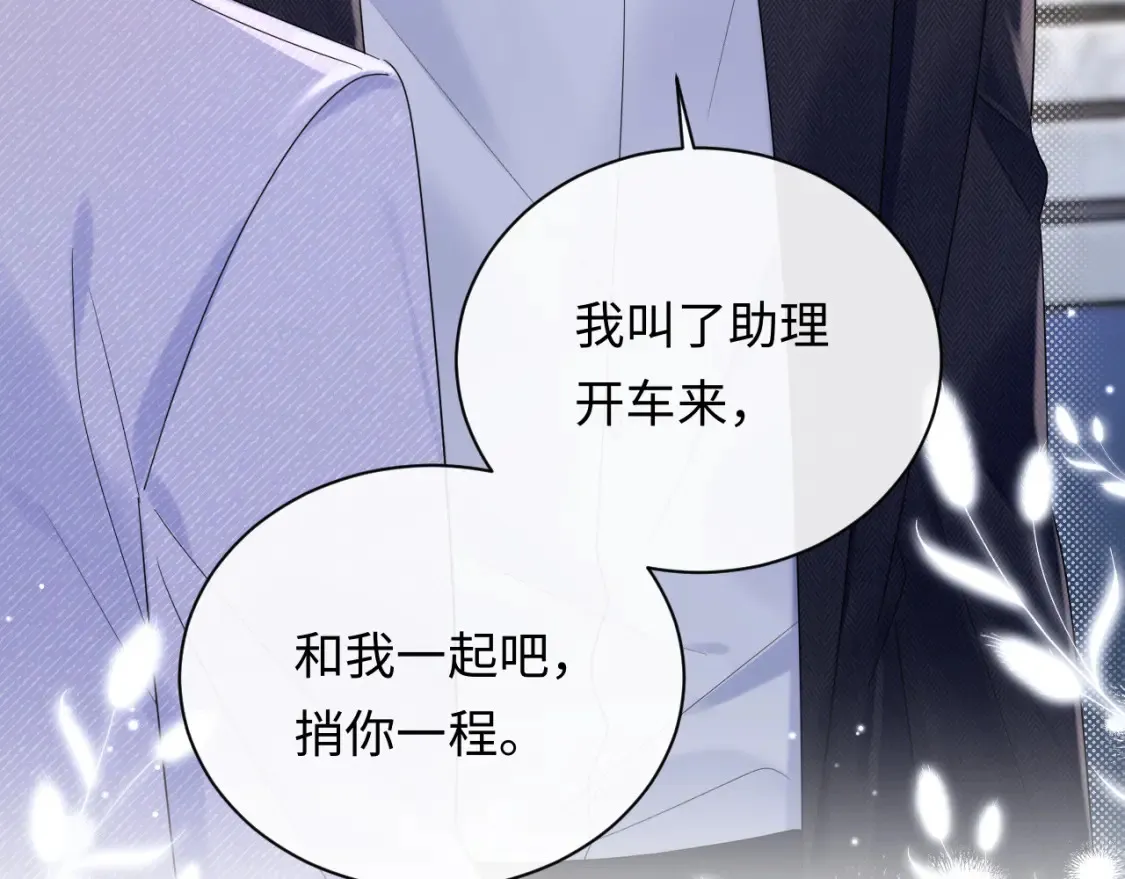 第3话 想象中的“他”83