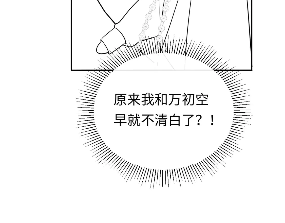 第38话 要是我们在那时认识会怎样？87