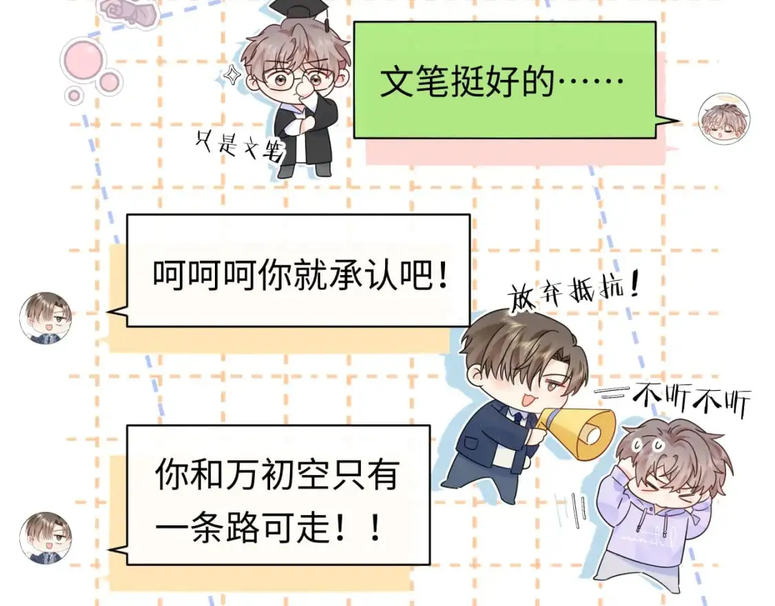 第19话 小猫咪一只就够了45