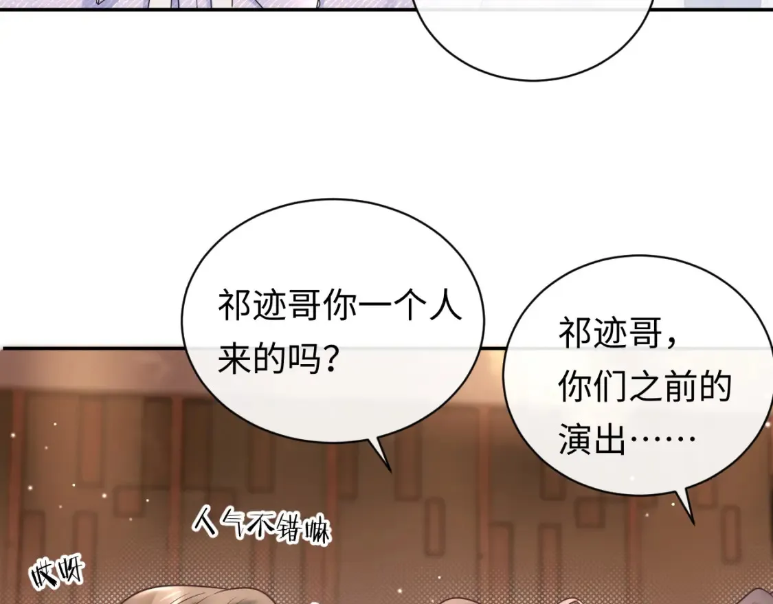 第2话 我在超话见过你25