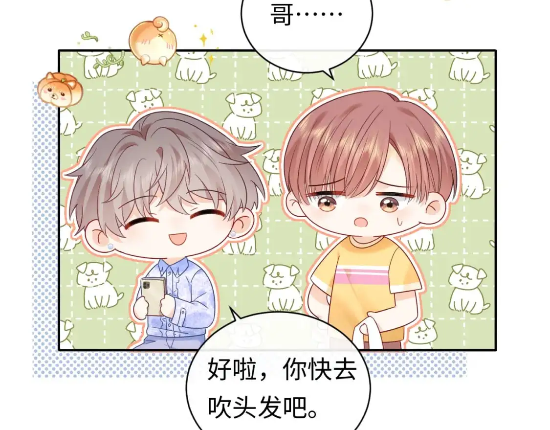 第26话  我嗑的CP终于认识了58