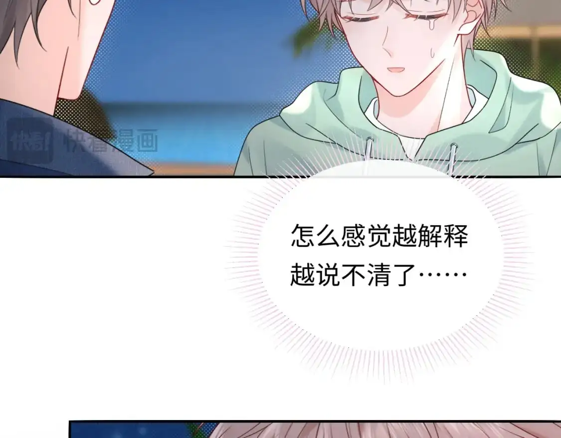 第22话 你什么时候跟我表白？54