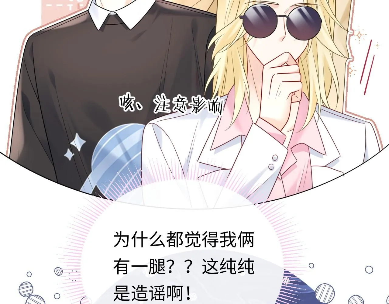 第11话  你们这是造谣！84