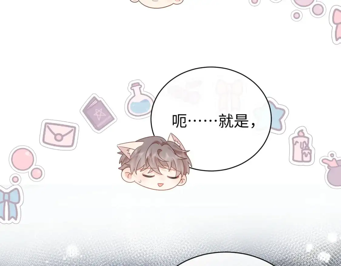 第20话  万初空怒怼私生饭78