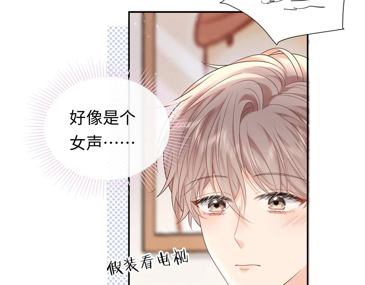 第13话  你对我不好奇吗？34