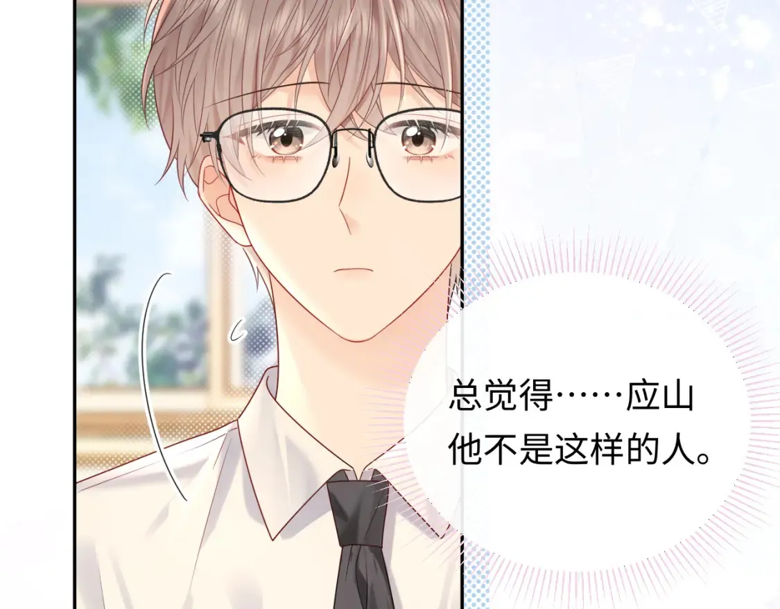 第30话 我们的学生时代44