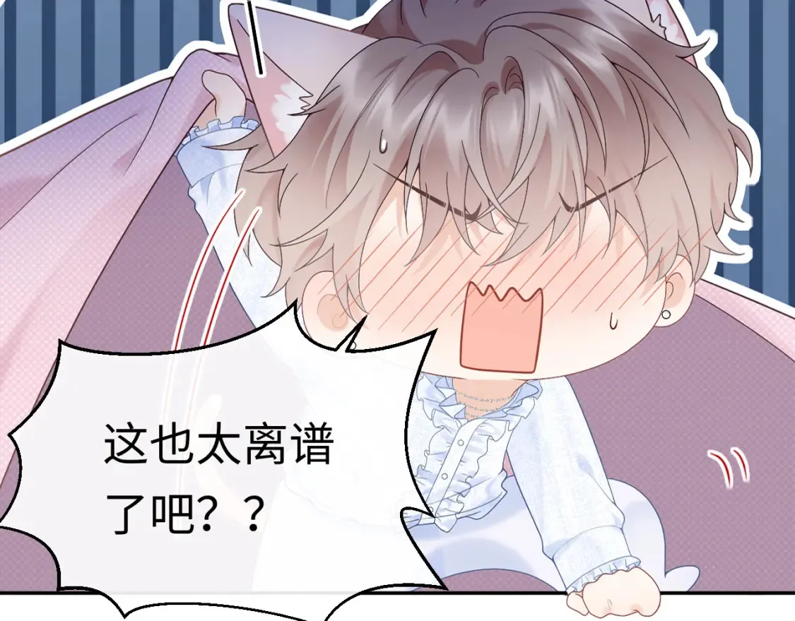 第1话 我在超话里结婚了？28
