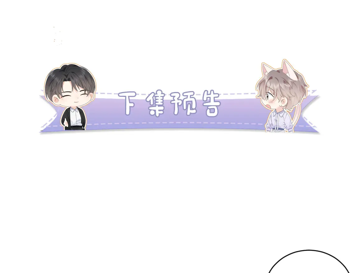 第38话 要是我们在那时认识会怎样？81