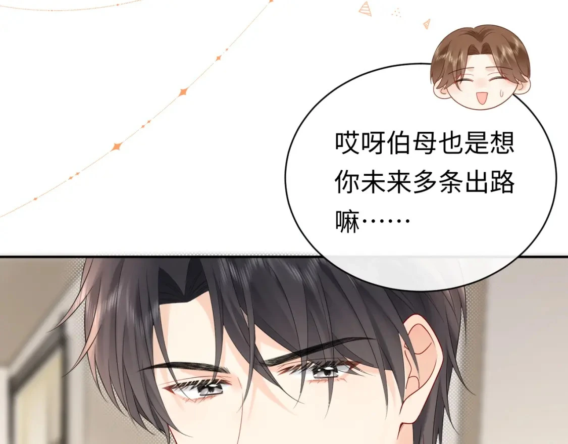 第21话 祁迹正宫地位不动摇59