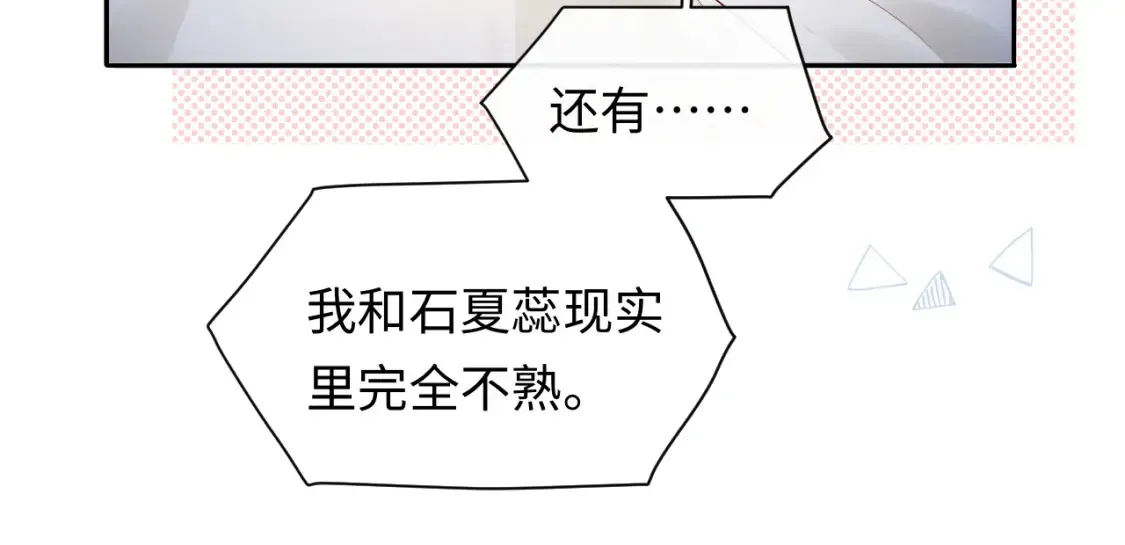 第34话  我们孩子都有了！68