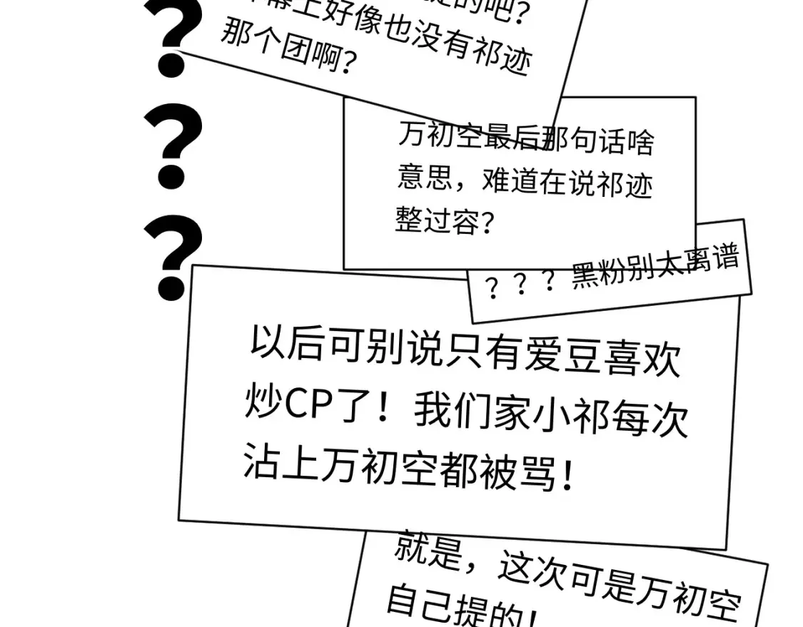 第31话 那就再说一次晚安113