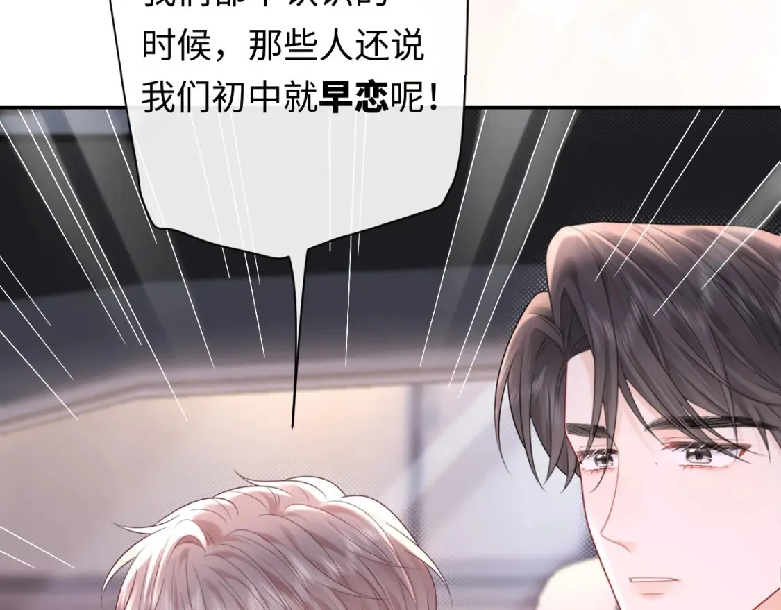 第30话 我们的学生时代3