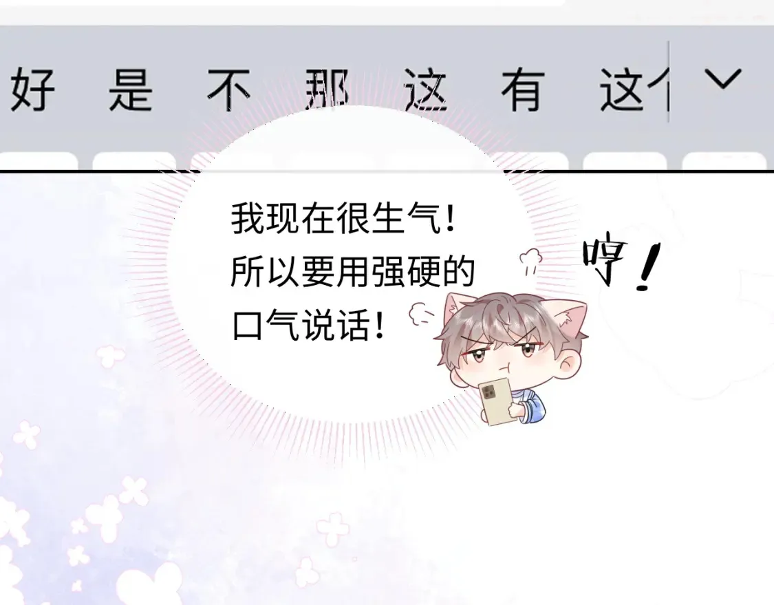 第32话  这根本就是强行认识86