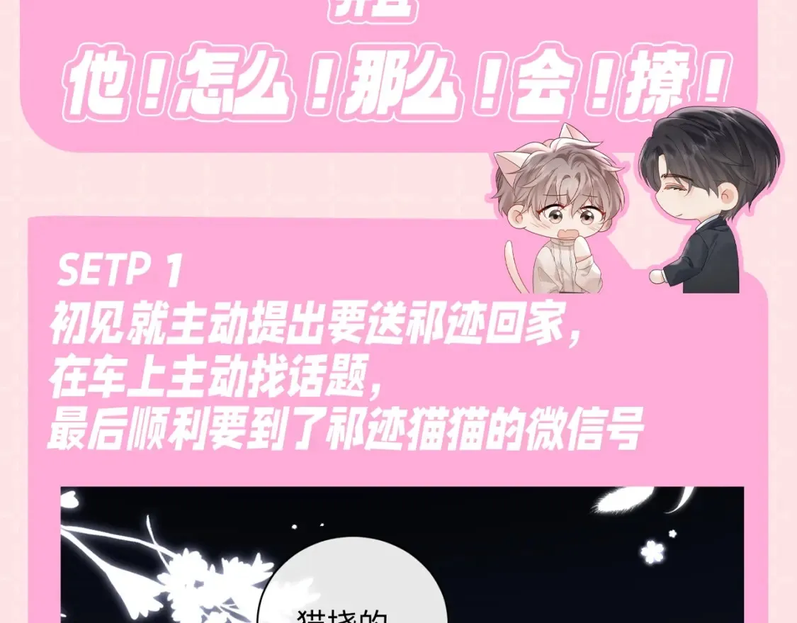 第9期 粉丝福利：万影帝，你怎么那么会撩4
