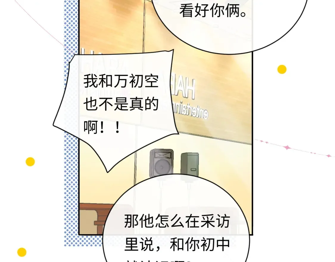 第32话  这根本就是强行认识63