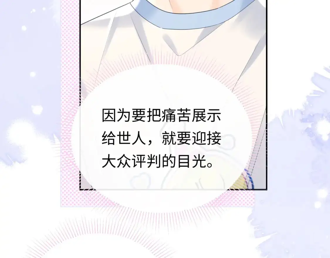 第14话  下次一起游戏吧7