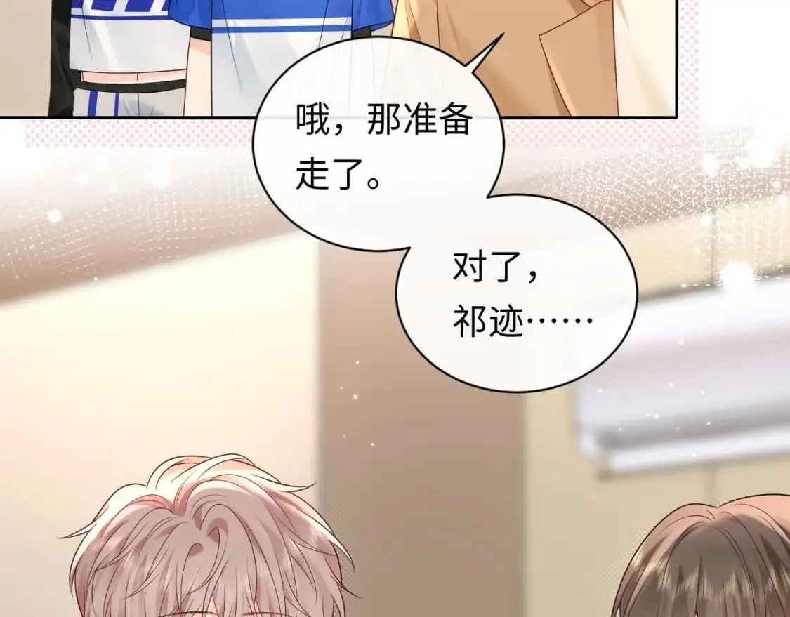 第18话 你的口红晕开了39