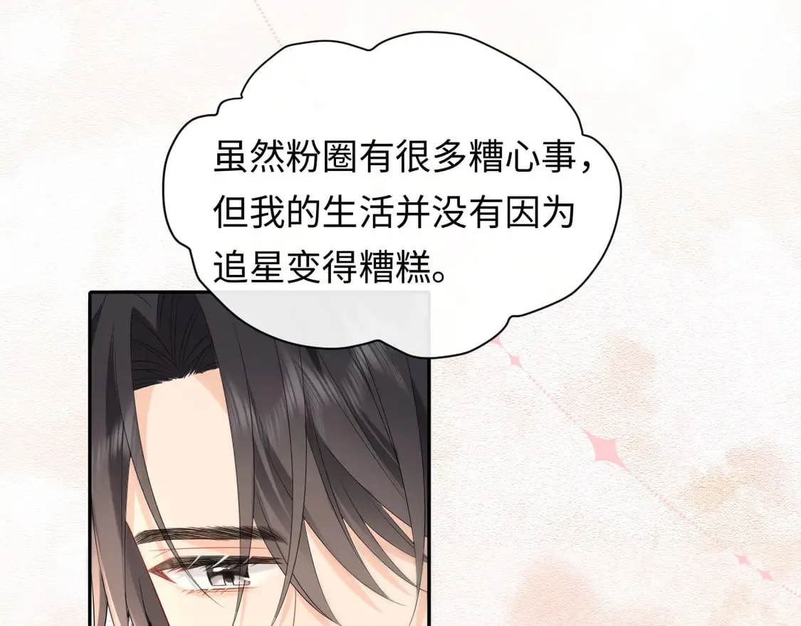 第37话  怎么会有这么离谱的CP2