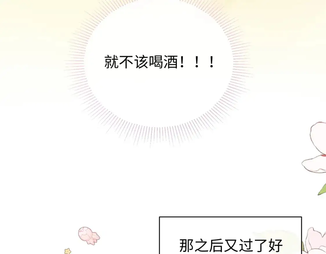 第25话  我不是你妈妈！50