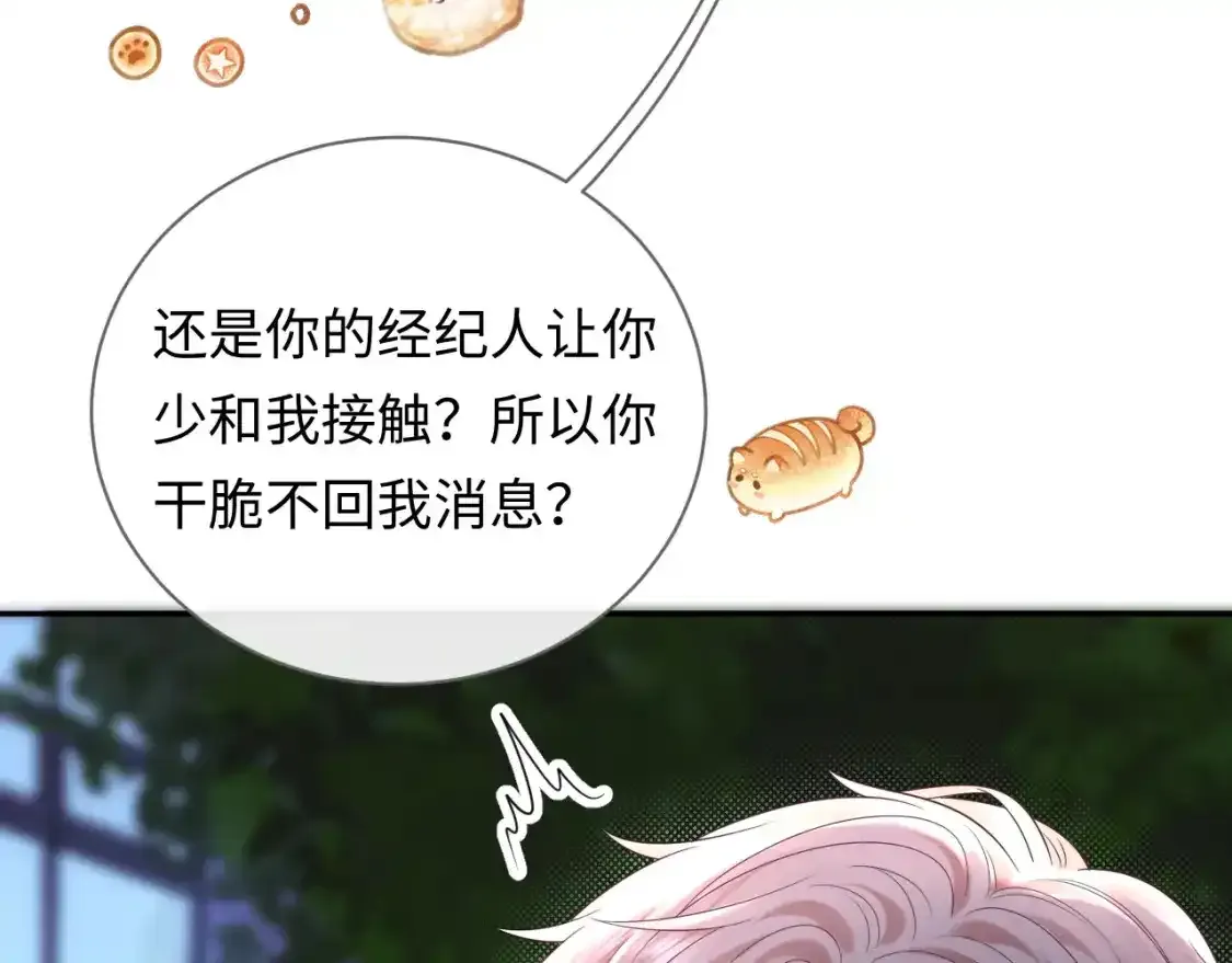 第29话 说不清道不明20