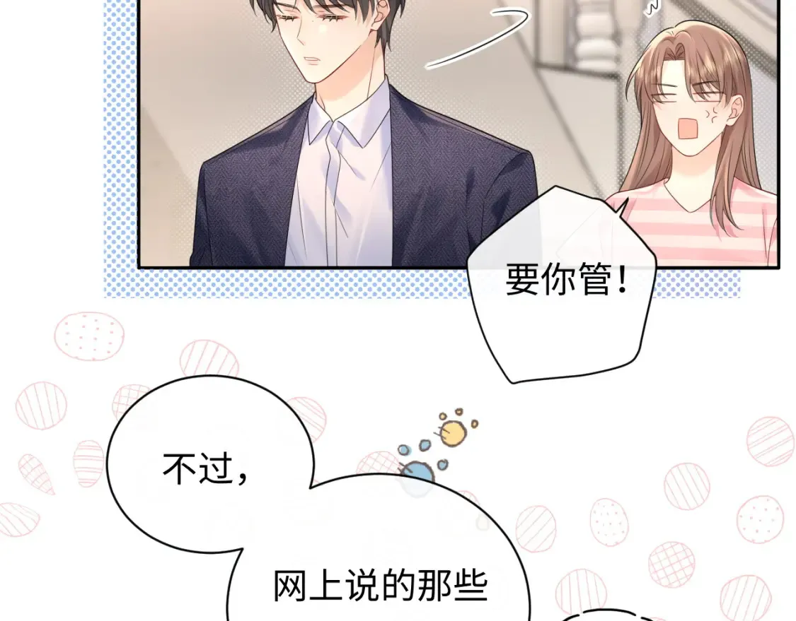 第35话 这就是挑衅吧！65