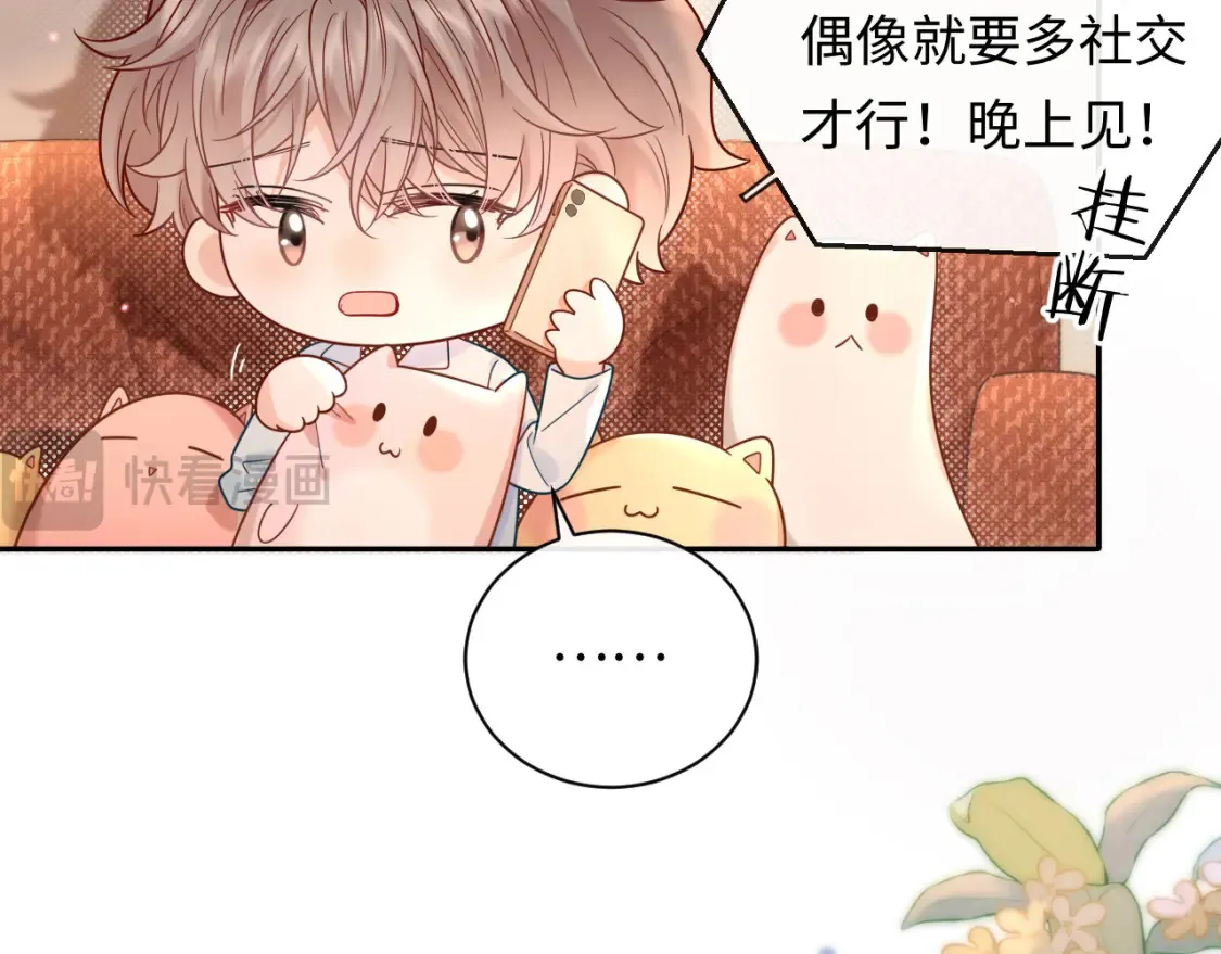 第2话 我在超话见过你10