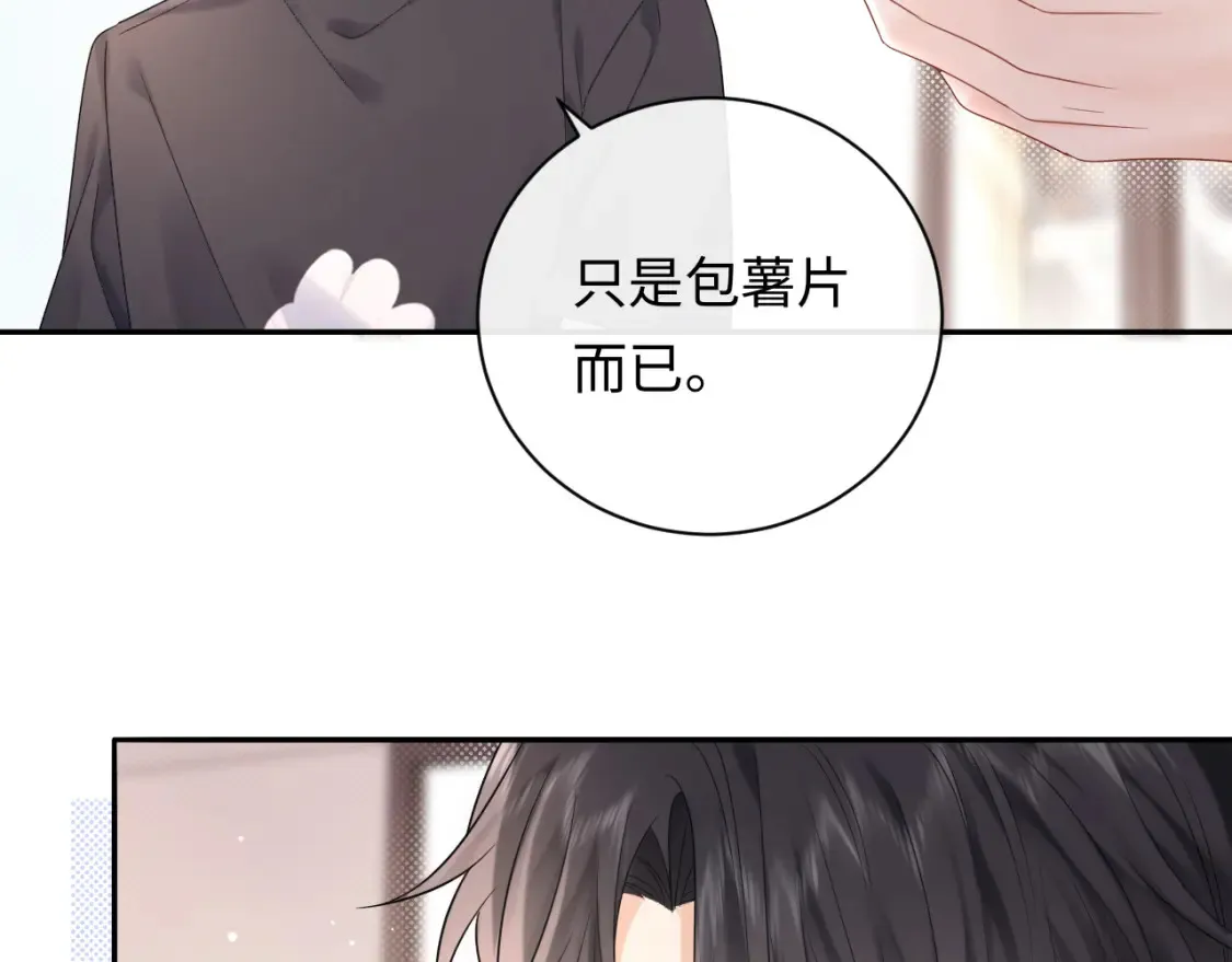 第8话 你两成了？20