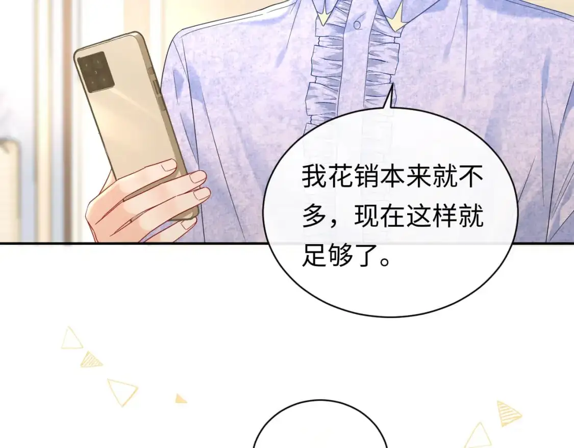 第26话  我嗑的CP终于认识了57