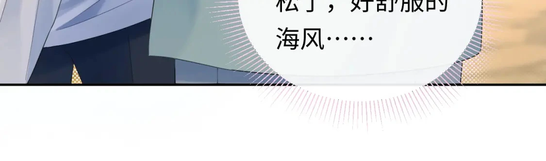 第21话 祁迹正宫地位不动摇84